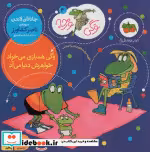 قیمت و خرید کتاب وگی ورجه 4 اثر جاناتان لاندن | ایده بوک