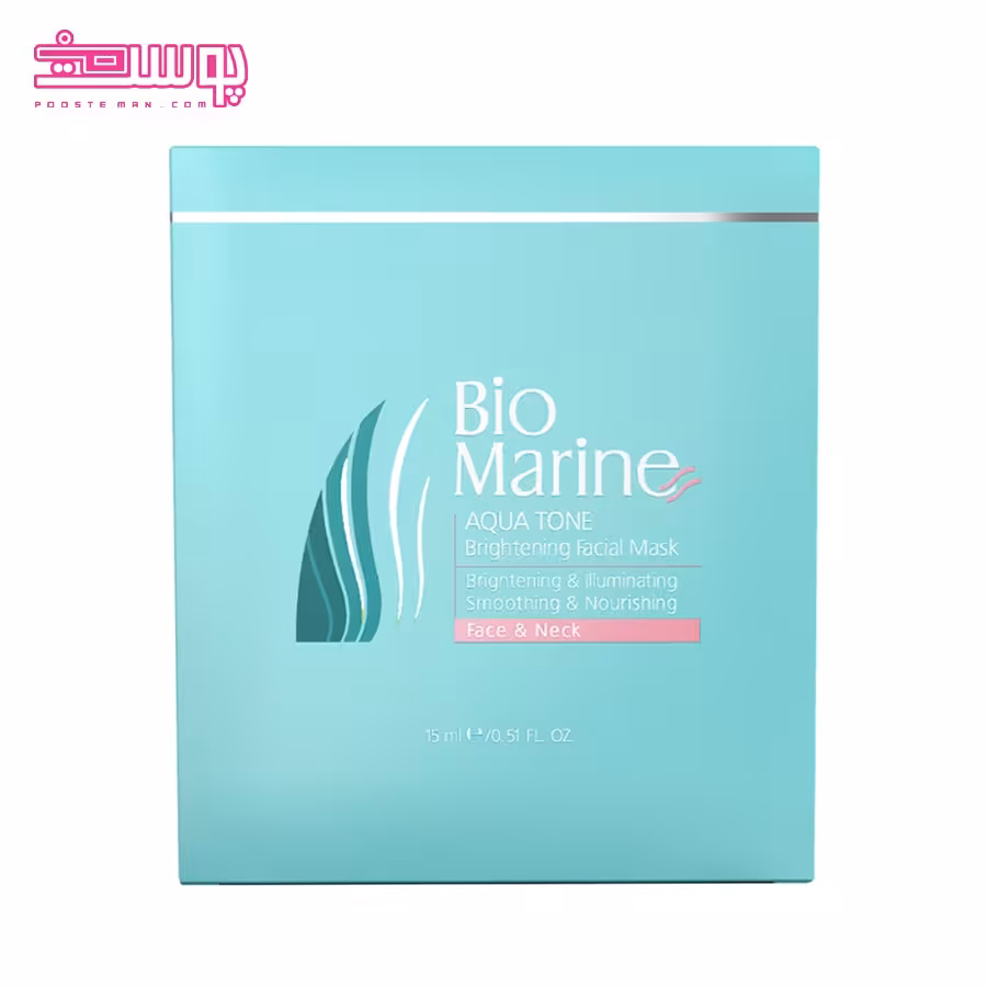 ماسک روشن کننده پوست بایومارین حجم 15ml