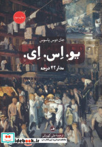 قیمت و خرید کتاب یو اس ای 3جلدی اثر جان دوس پاسوس | ایده بوک