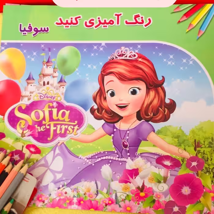 کتاب رنگ آمیزی جذاب و سرگرم کننده 