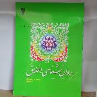 کتاب روانشناسی اخلاق

نوشته مهدی موسوی اصل نشر پژوهشگاه حوزه و دانشگاه 