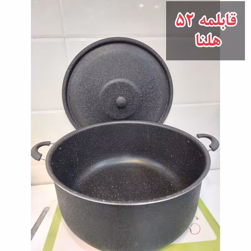 قابلمه 46 هلنا سایز بزرگ مناسب 25 نفره