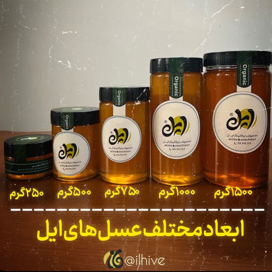 عسل کوهستان