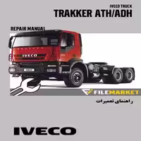 راهنماي تعميرات کاميون هاي ایویکو سري TRAKKER ATH/ADH