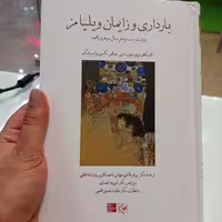کتاب بارداری و زایمان ویلیامز 2018 گلبان جلد دوم 