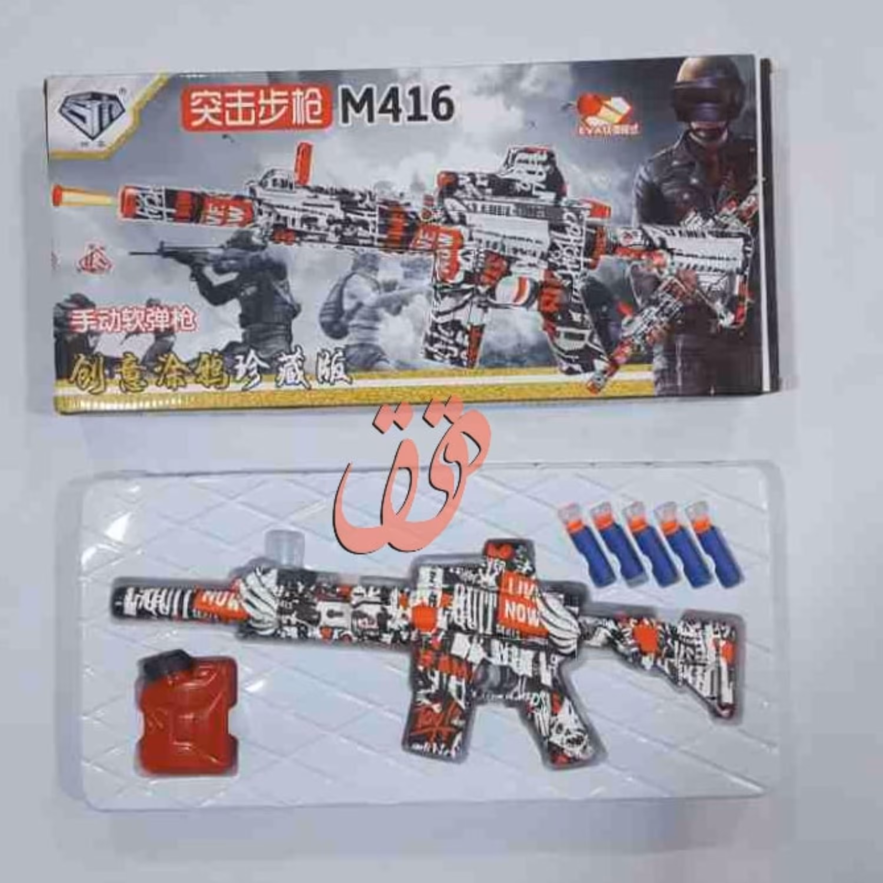 خرید اسباب بازی تفنگ چریکی به قیمت بسیار خوب