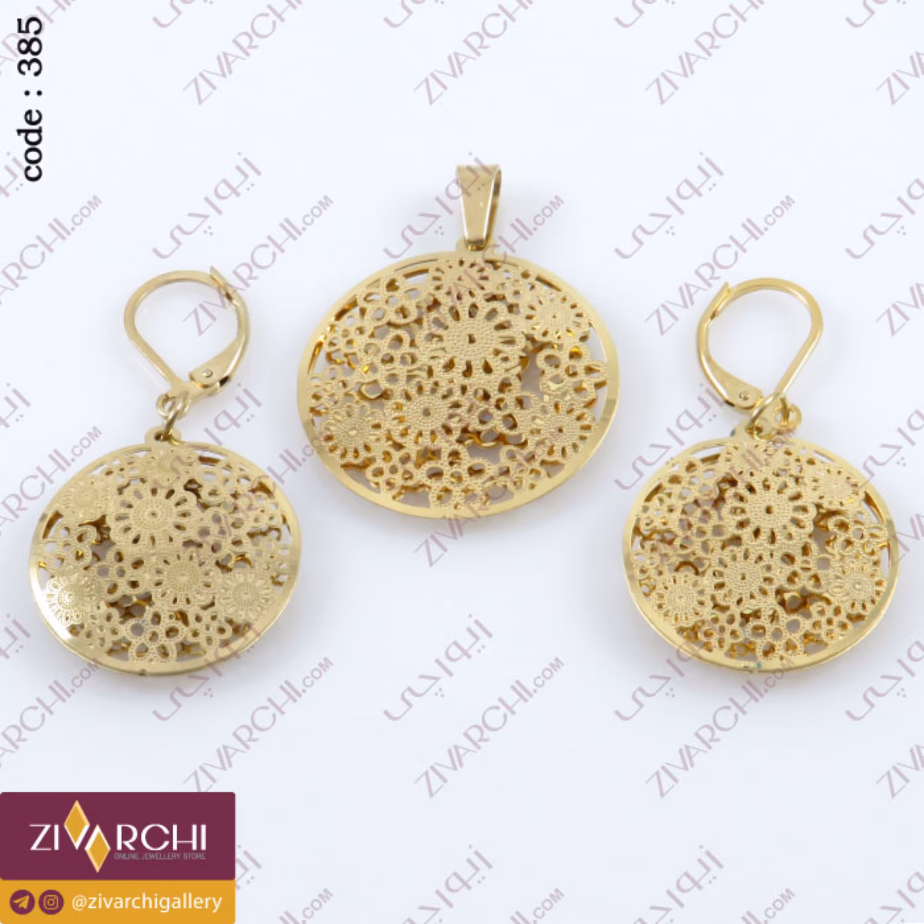 نیم ست استیل (گلهای مشبک) 385