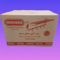 رخت آویز حمام سفیدکروم