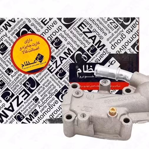 هوزینگ آلومینیومی ( محفظه ترموستات ) پژو 206 تیپ 5 عظام