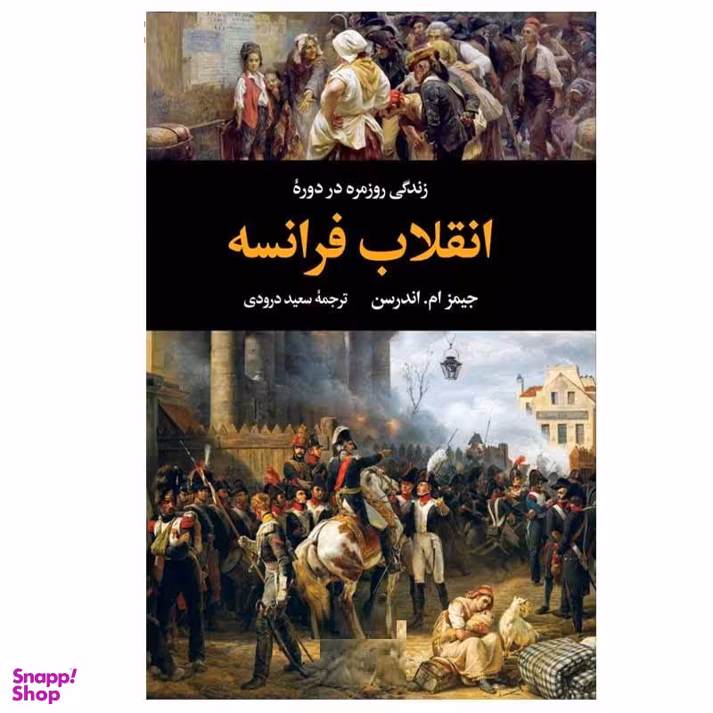 زندگی روزمره در دوره انقلاب فرانسه نگاه