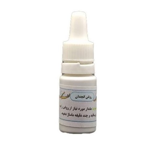 روغن انجدان 30 سی سی ( درد مفاصل ، مشکلات پوستی )
