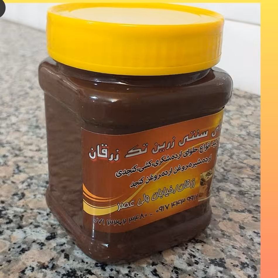 ارده شکلاتی درجه یک زرین تک زرقان 