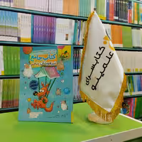 کتاب جامع تیزهوشان پنجم خیلی سبز 