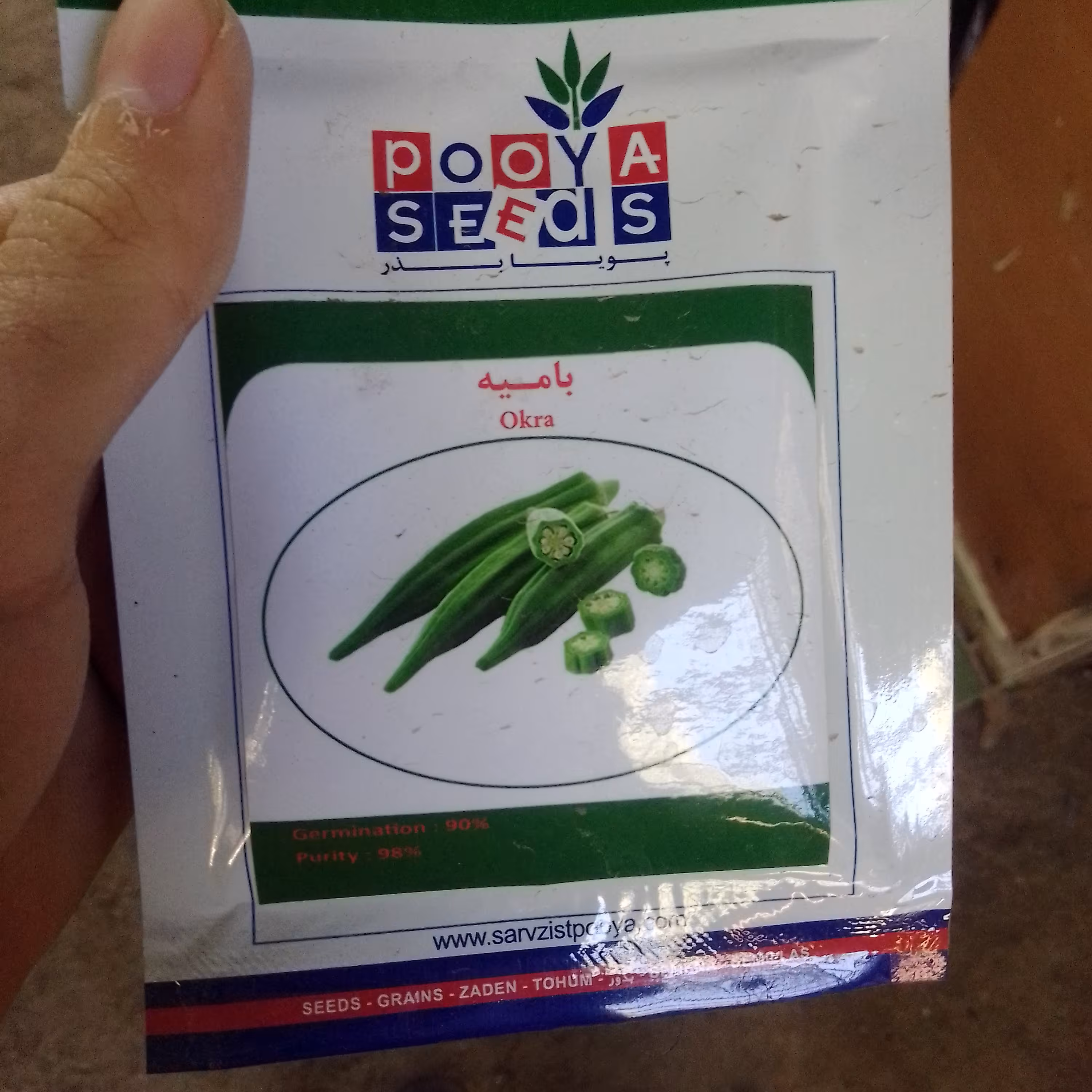 بذر بامیه