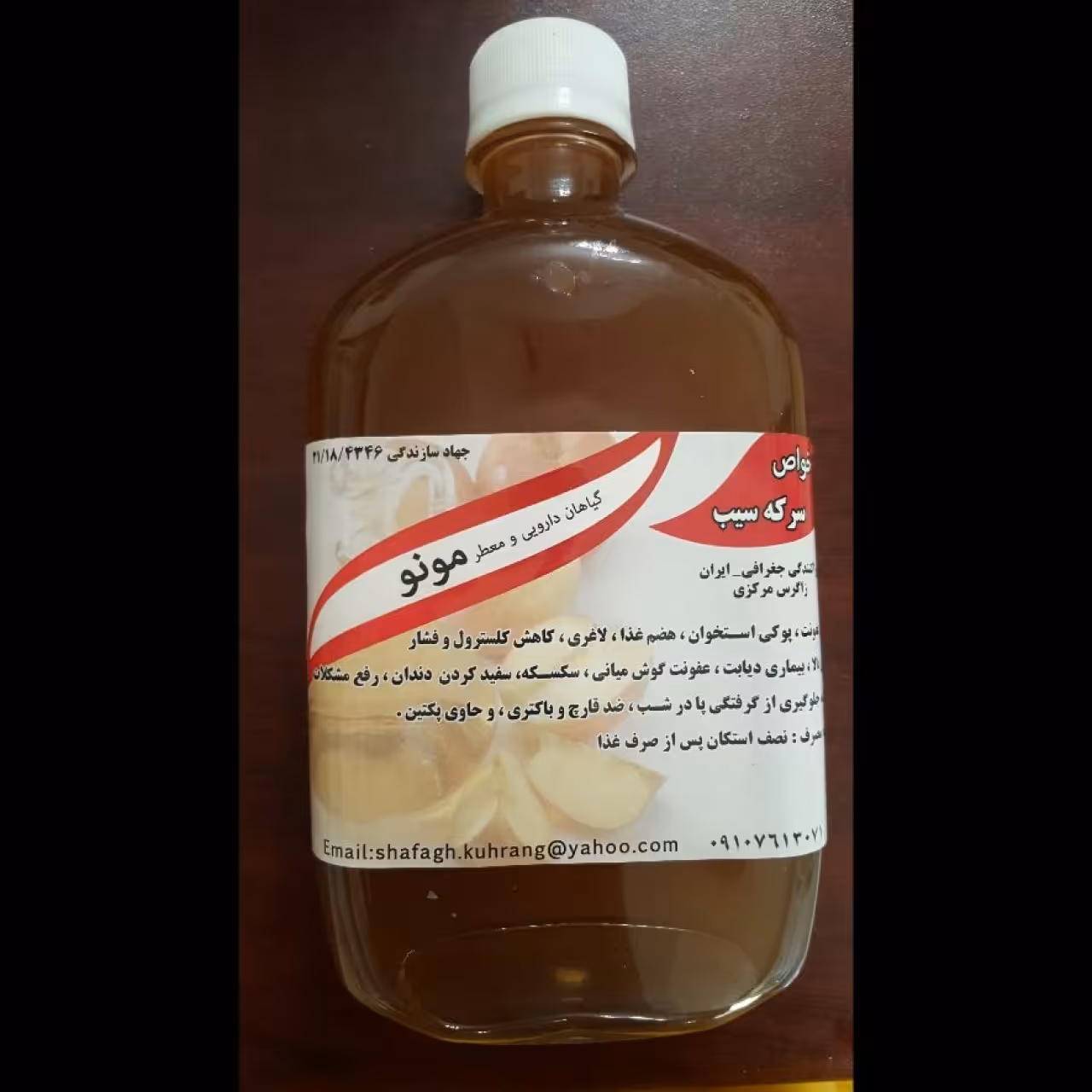 سرکه سیب 500 سی سی خالص