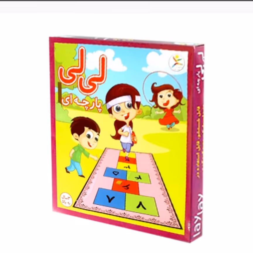 بازی فکری لی لی پارچه ای