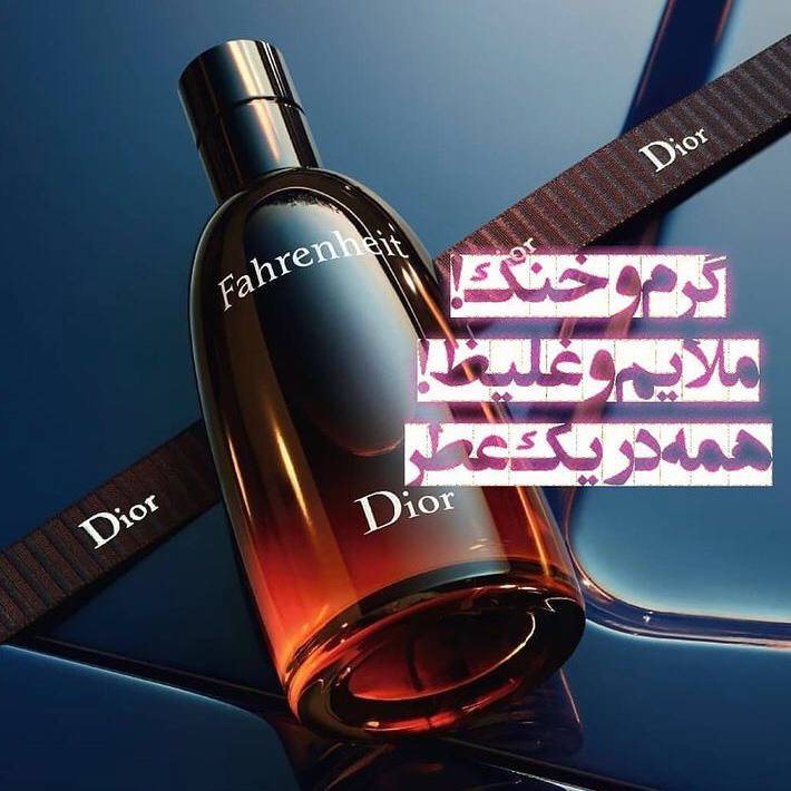 اسانس خالص عطر مردانه دیور فارنهایت