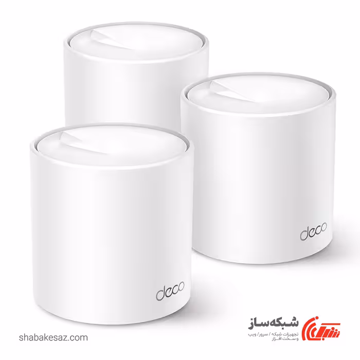 قیمت و خرید اکسس پوینت تی پی لینک Tp-Link Deco X50 3-pack - شبکه ساز