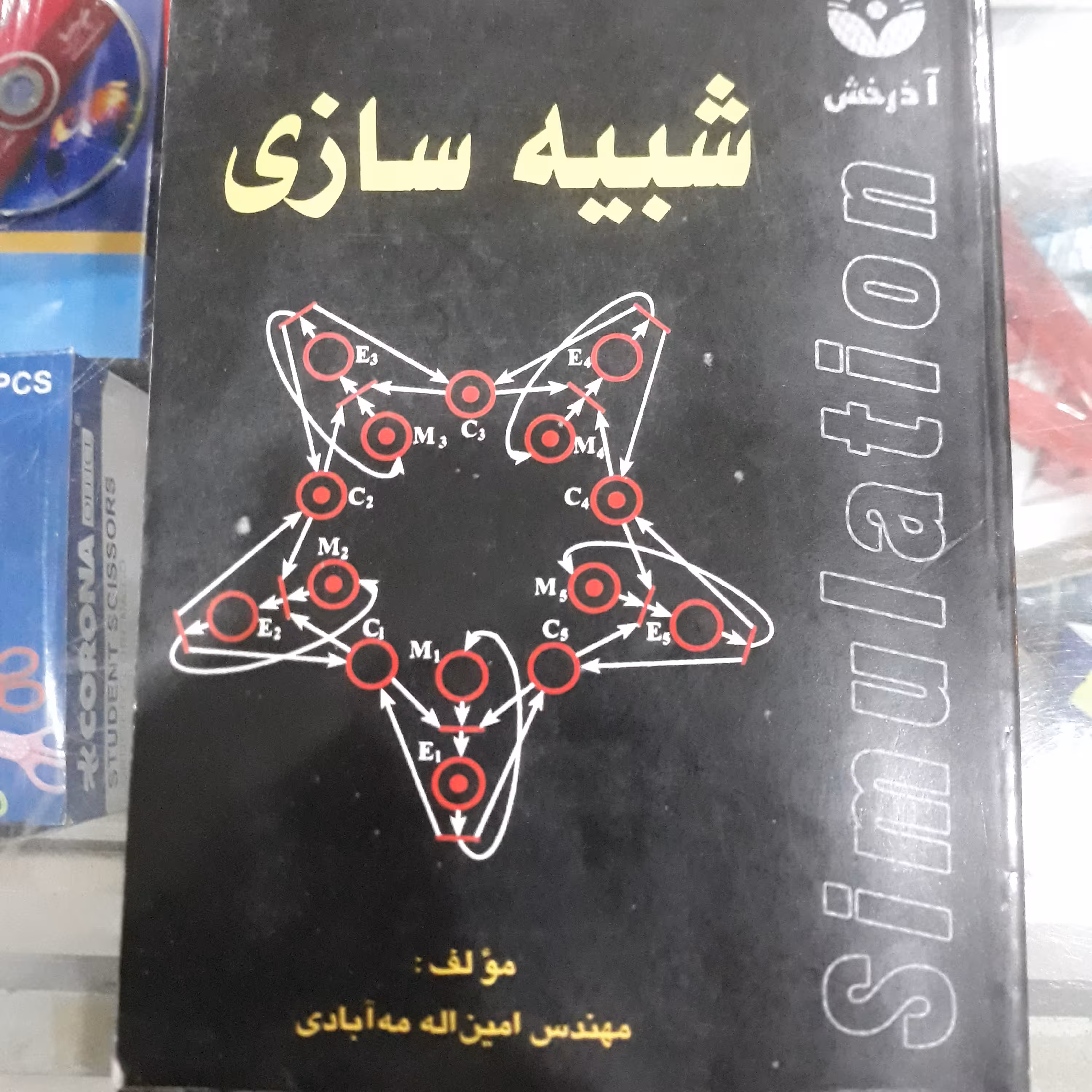 کتاب شبیه سازی 