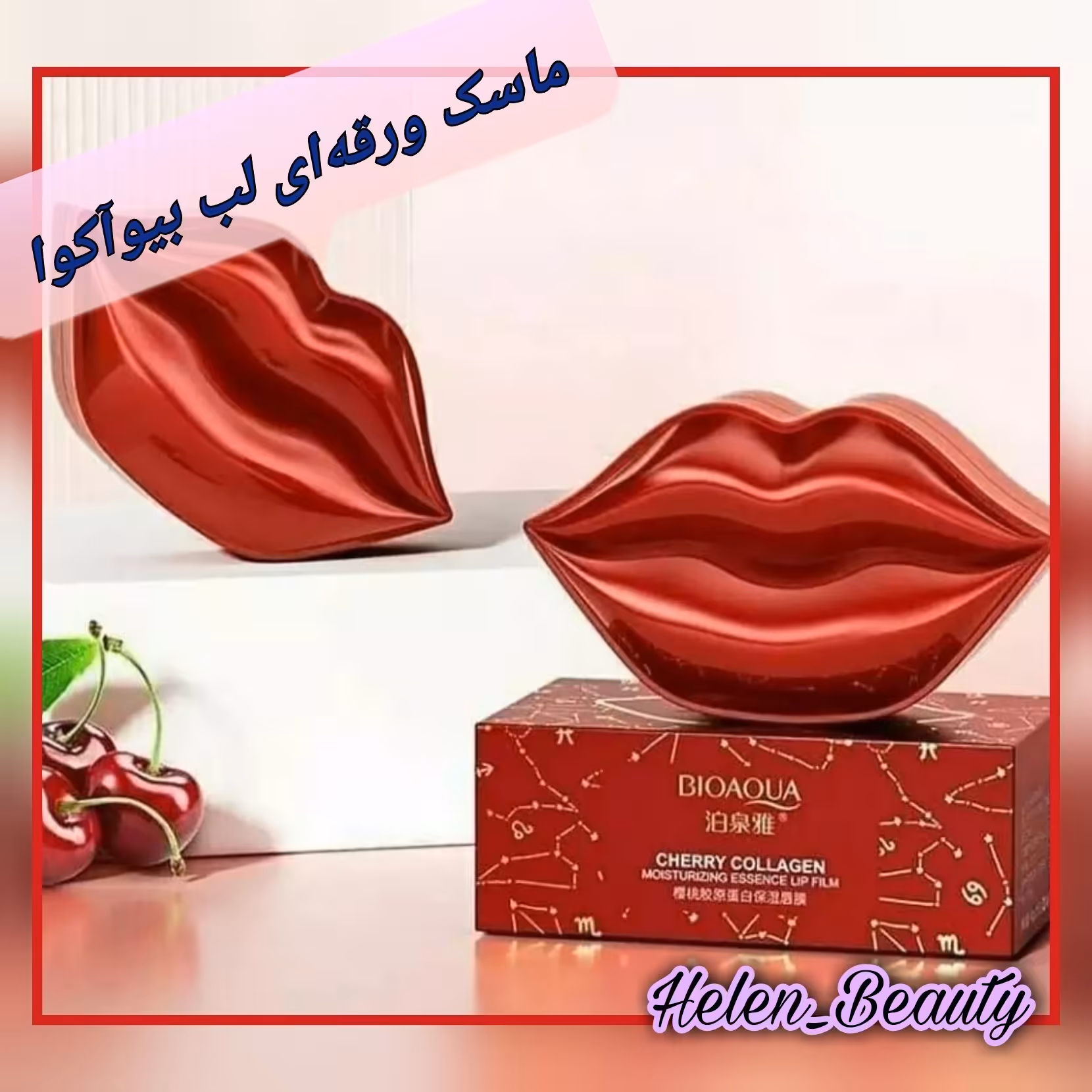 ماسک ورقه ای مرطوب کننده بیوآکوا