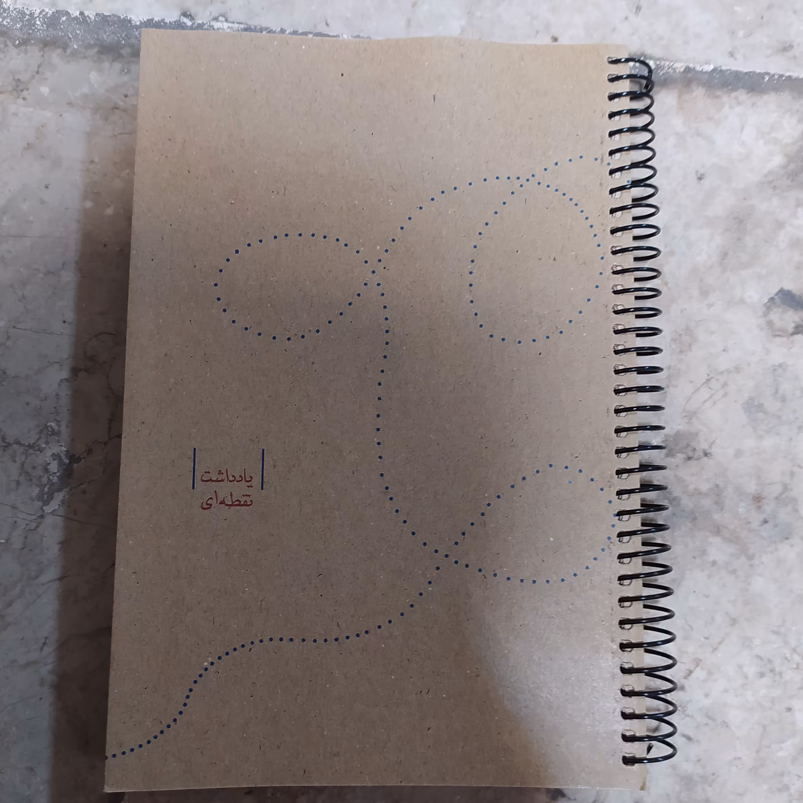 دفتر چه نقطه ای