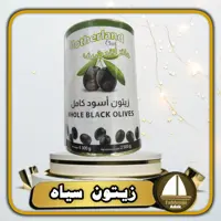 زیتون سیاه ماذرلند چهار کیلویی اسپانیایی
