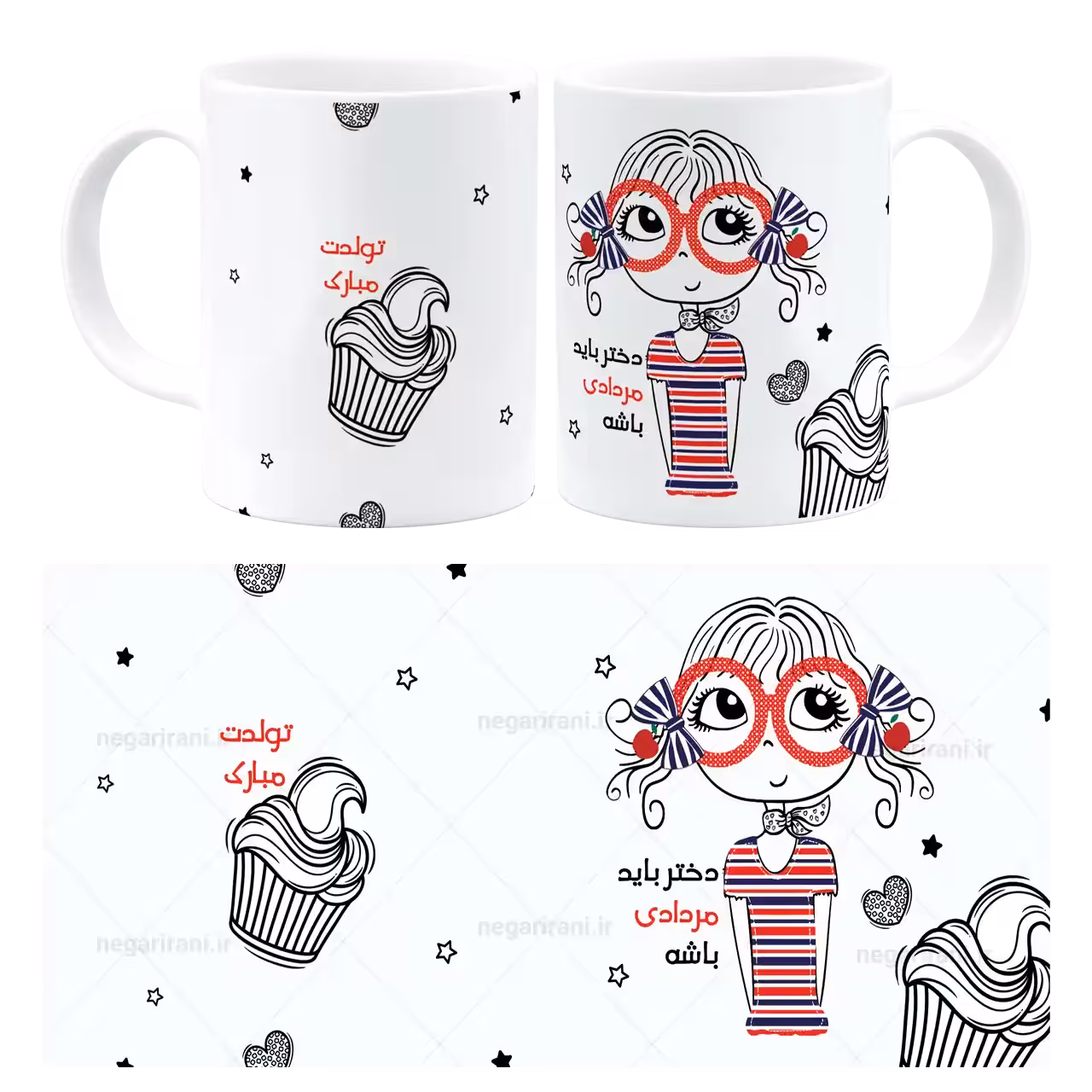 ماگ دختر مردادی مدل AV 99