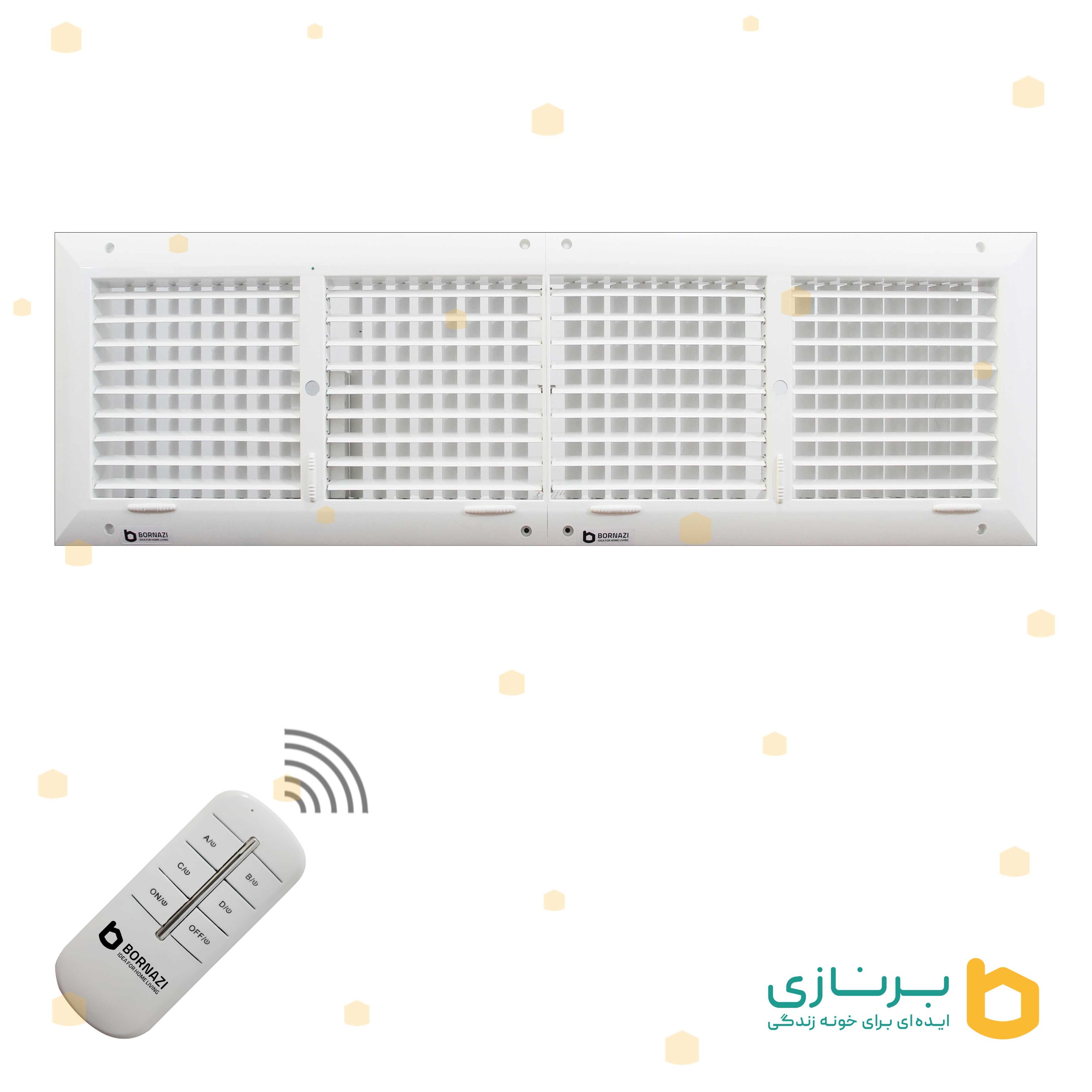 دریچه کولرریموت داربرنازی مستطیل چهارشبکه سایز 25در120گارانتی 60ماه برنازی سرویس