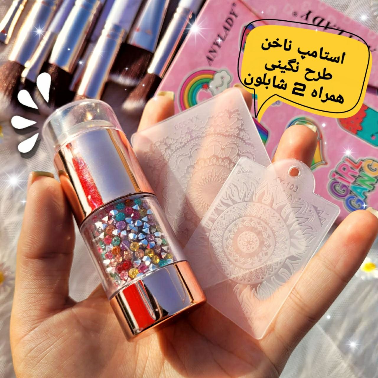 مهر ناخن ( استامپ ناخن و شابلون ) 