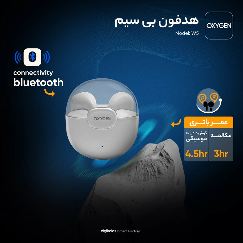 هدفون بی سیم اکسیزن مدل w5