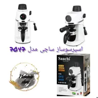 اسپرسوساز ساچی مدل 7047