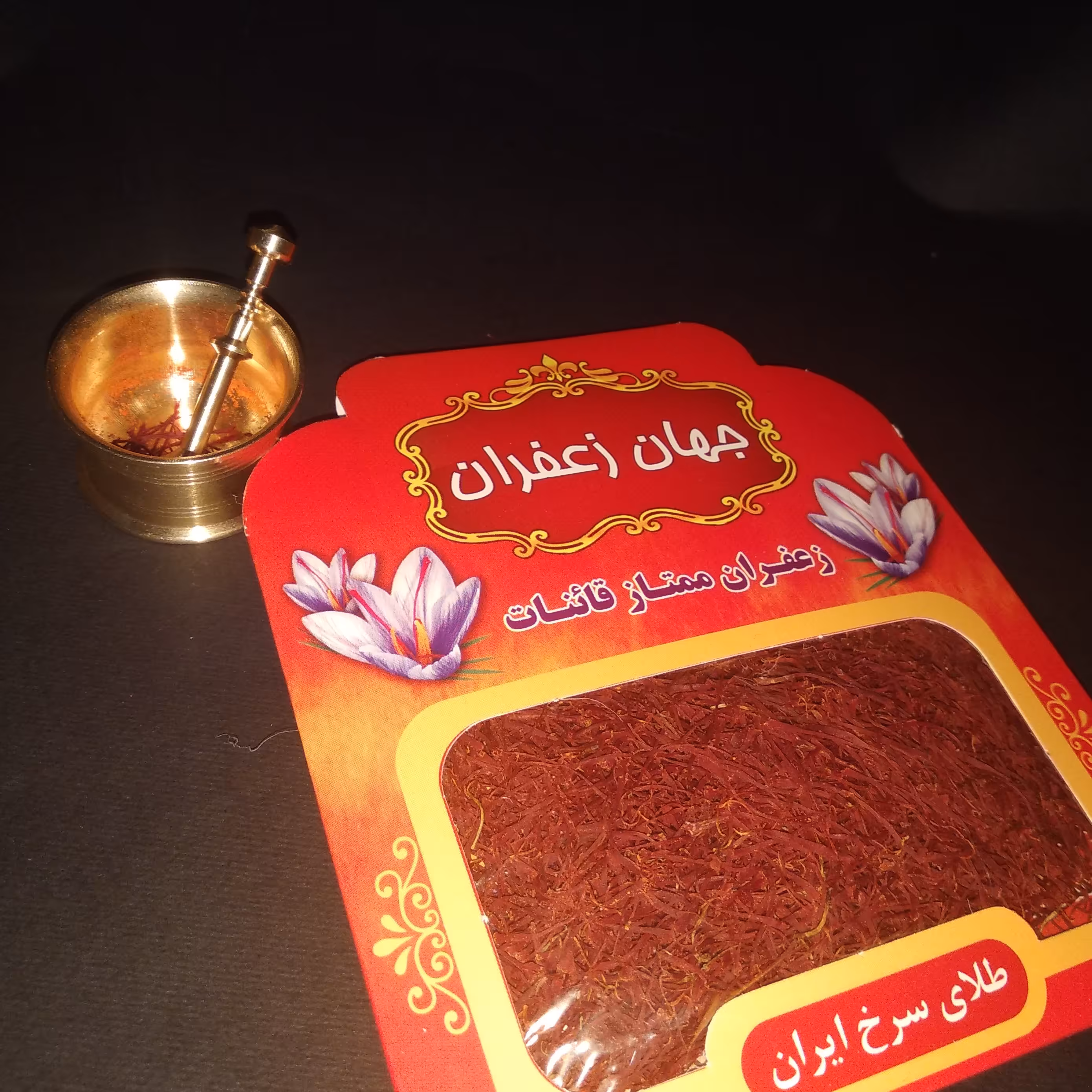 زعفران یک مثقالی و هاون نقلی