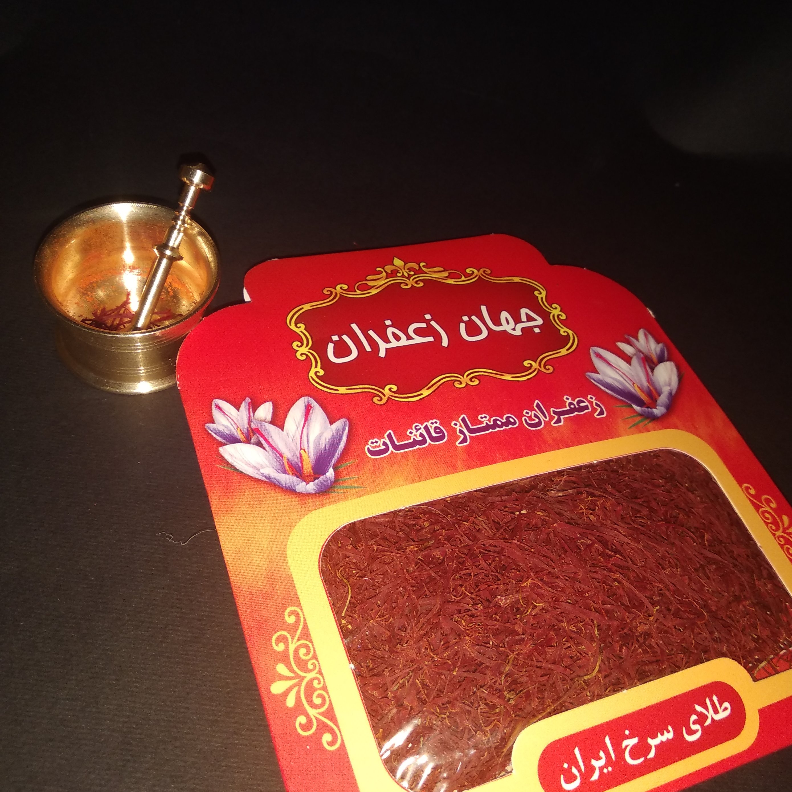 زعفران یک مثقالی و هاون نقلی