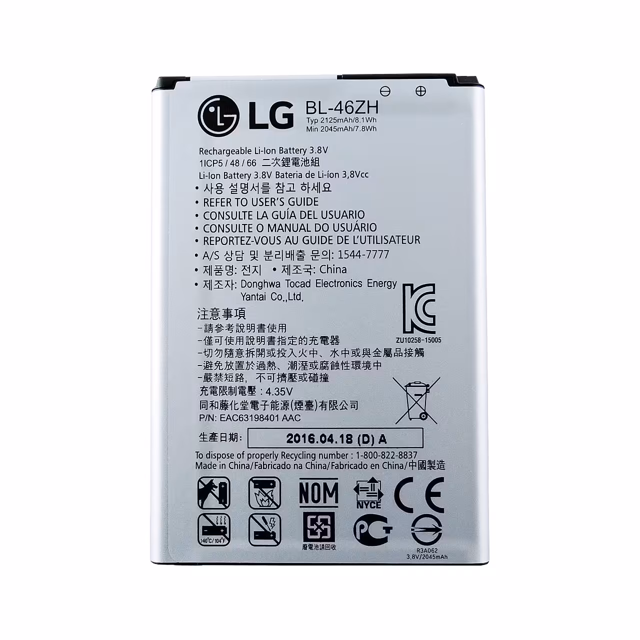 باتری گوشی مدل BL-46ZH مناسب برای گوشی ال جی K7 و K8

