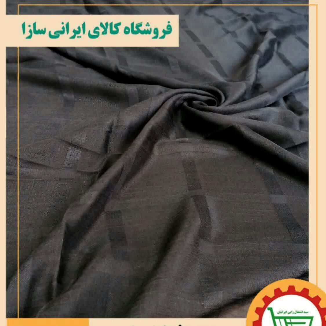 روسری نخی مشکی دور ریش