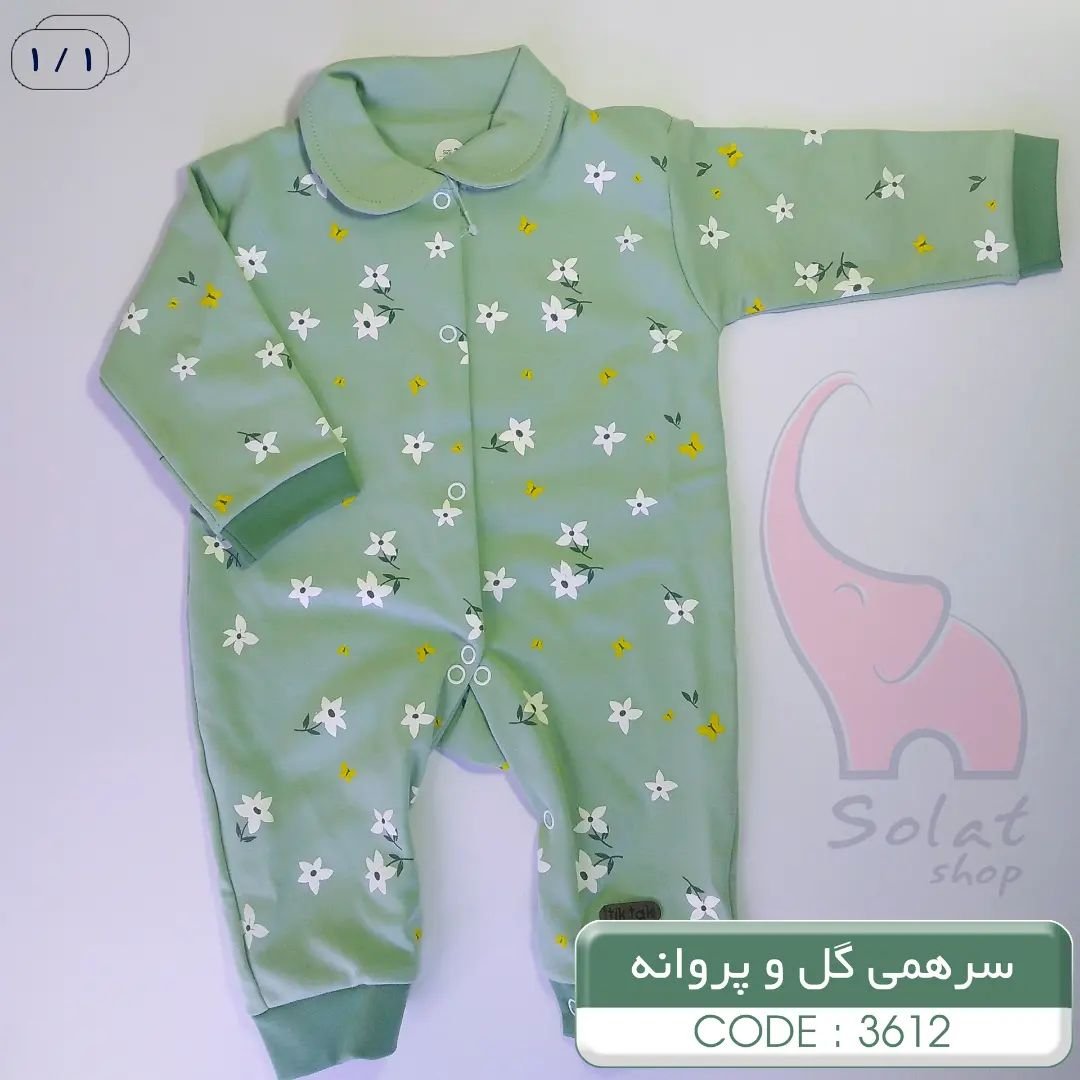 سرهمی دخترانه گل و پروانه