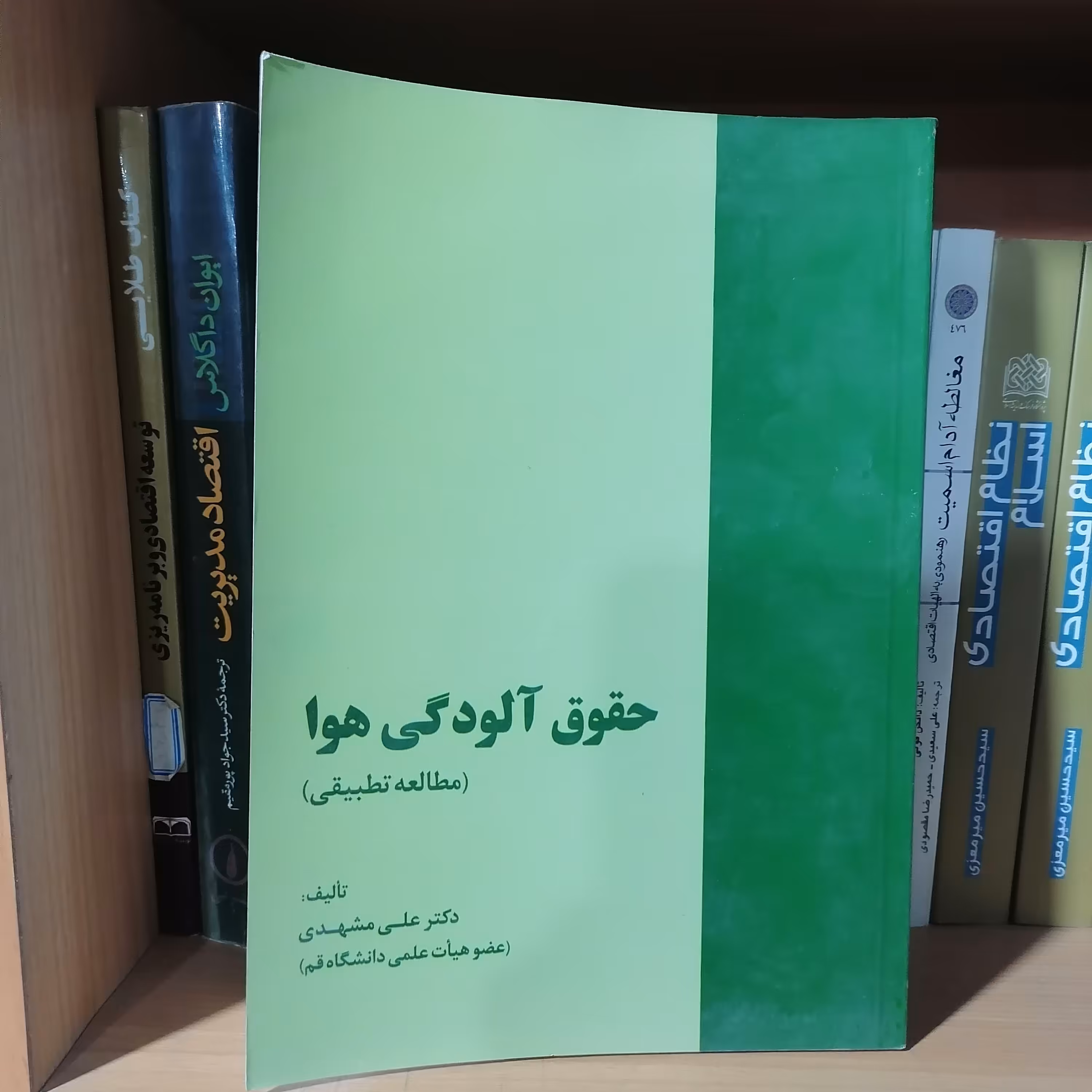 کتاب حقوق آلودگی هوا

نوشته علی مشهدی نشر خرسندی
