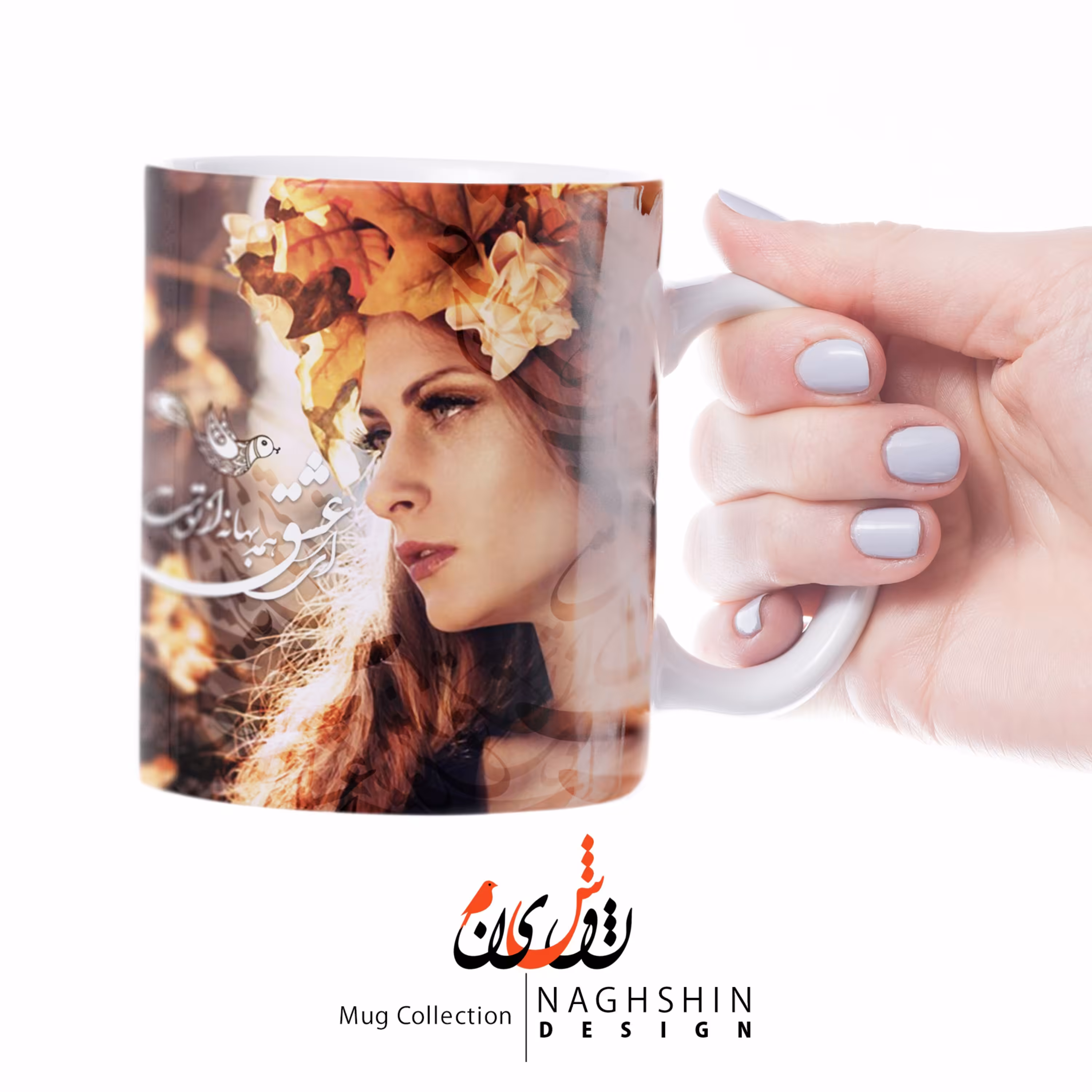 ماگ سرامیکی ( چاپ سابلیمیشن) با شعر ای عشق همه بهانه از توست