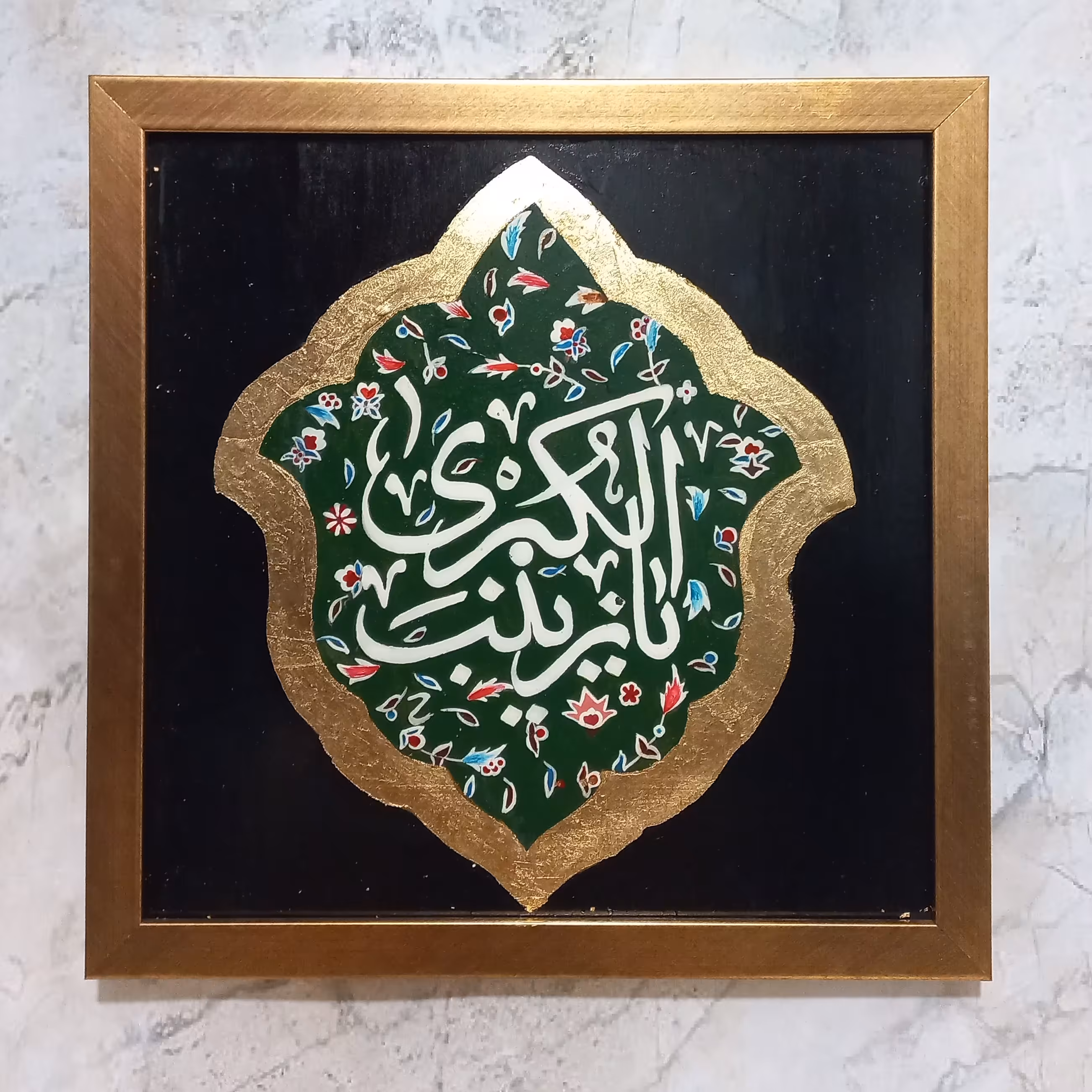 تابلو دکوراتیو یا زینب کبری 