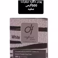 پودر دکلره دیفرنت 500گرمی مدل سفید فاقد گرد وغبار 