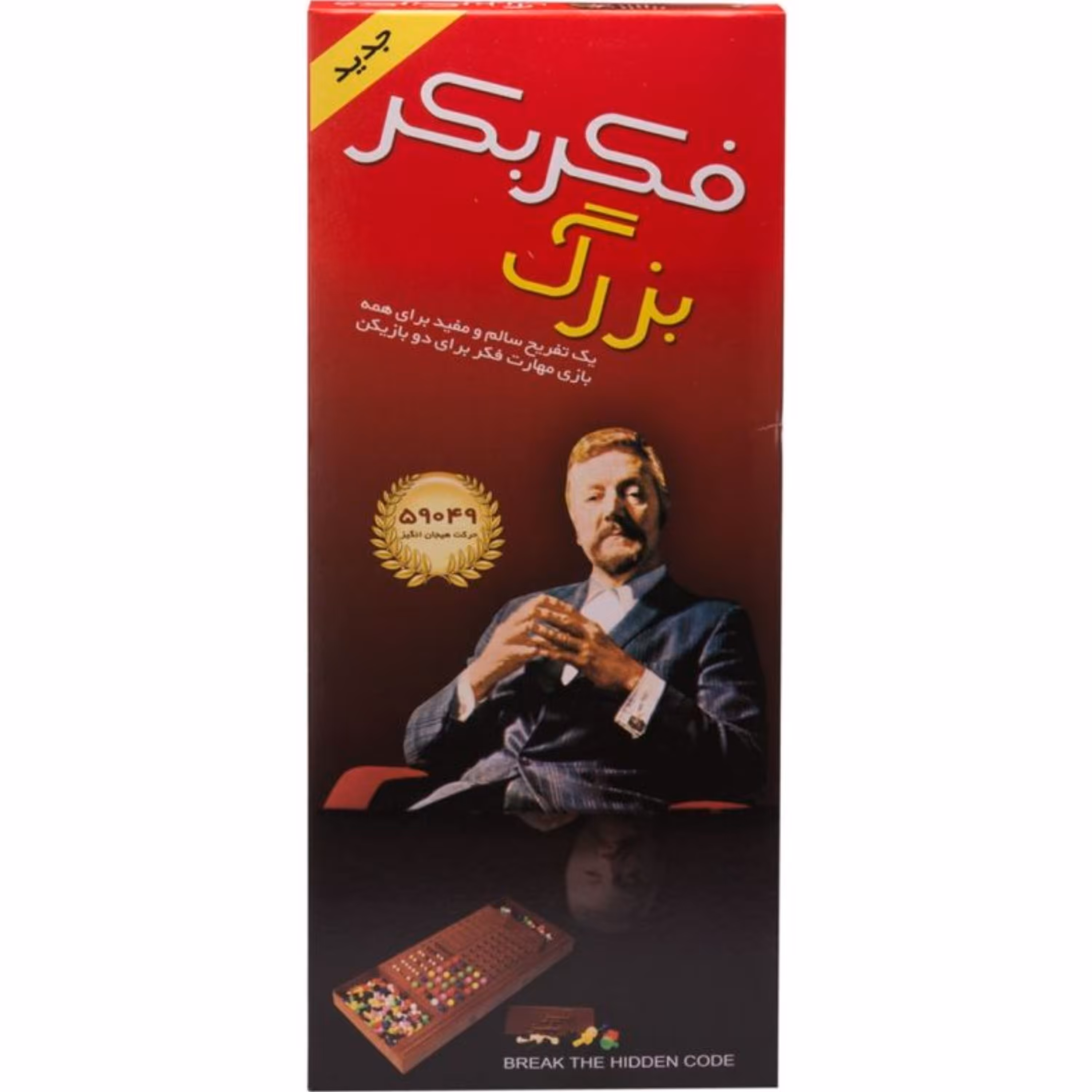 بازی فکربکربزرگ