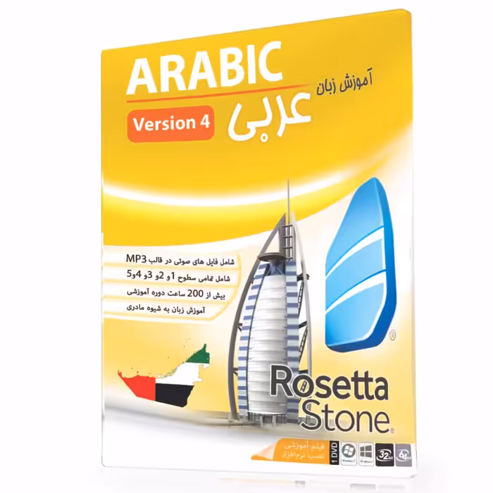 آموزش زبان عربی رزتا استون به همراه فلش مموری