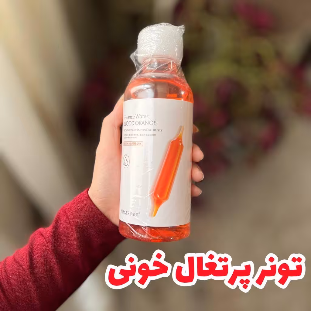 تونر پرتقال خونی