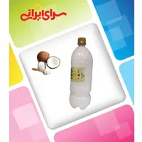 روغن نارگیل یک لیتری خالص و طبیعی سرای ایرانی 