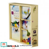 خرید کتاب پروانه ای که روی بال هایش دنیا را داشت مجموعه 3 | ایده بوک