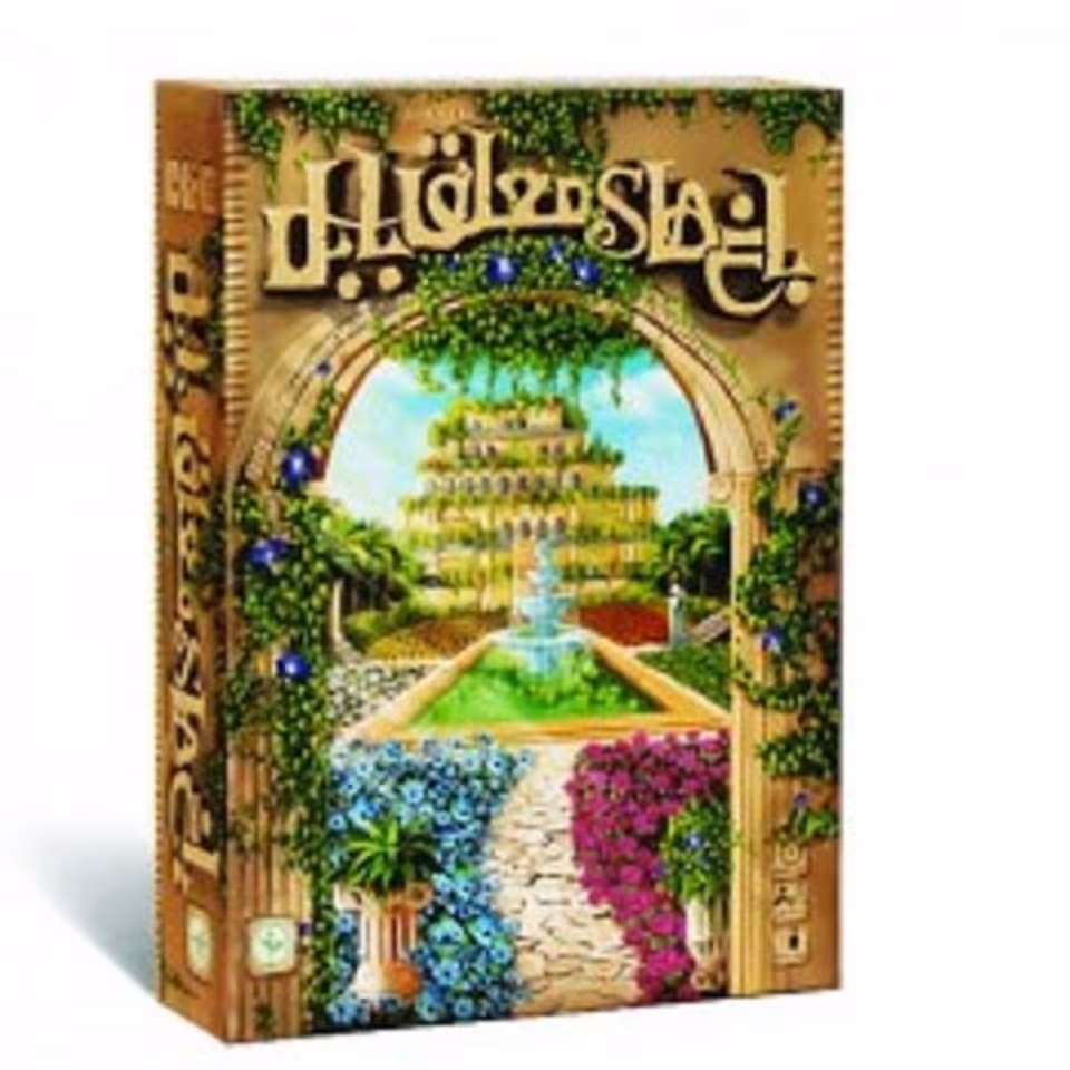 بازی ایرانی باغ های معلق بابل