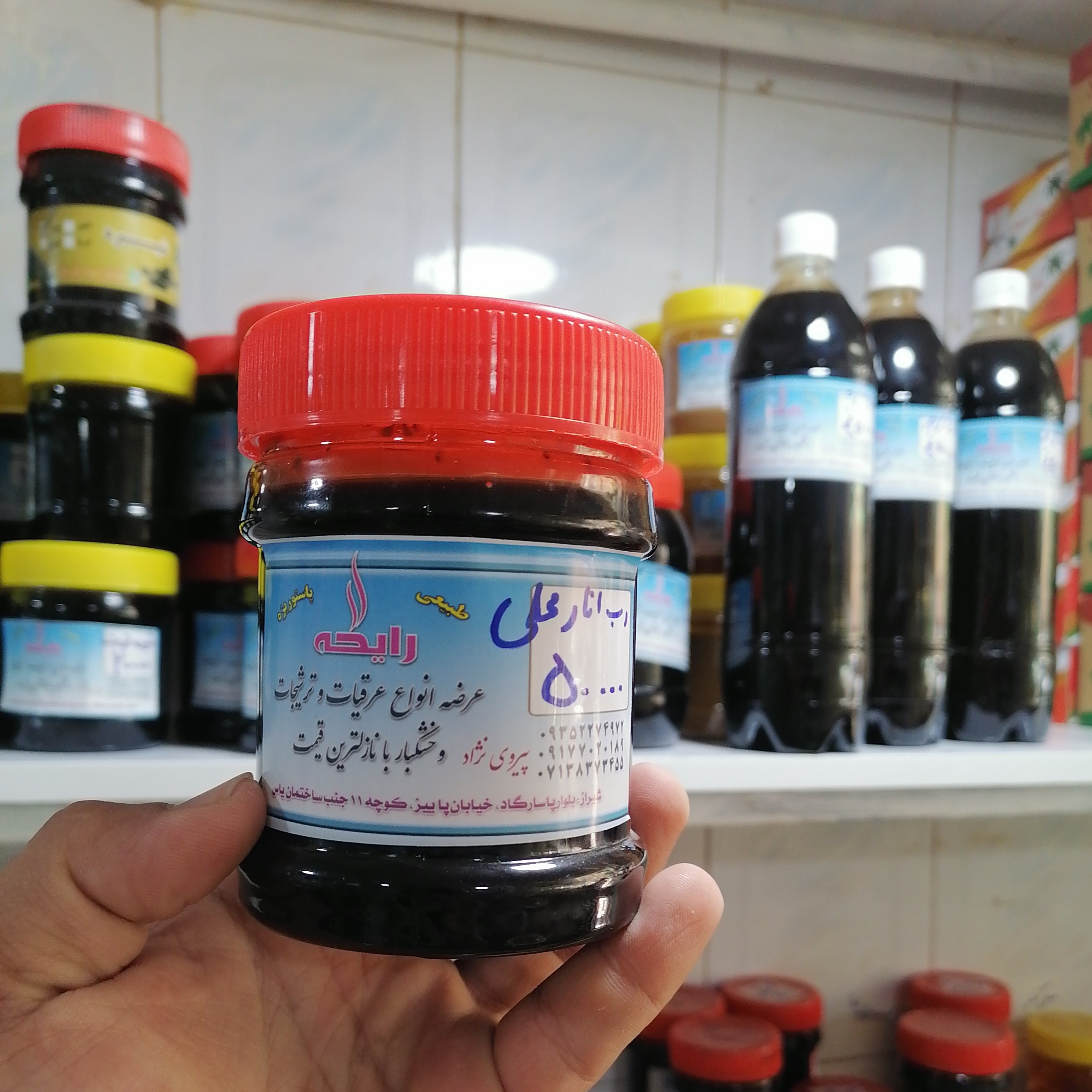 رب انار محلی محلی درجه 1 در بسته بندی 300گرمی