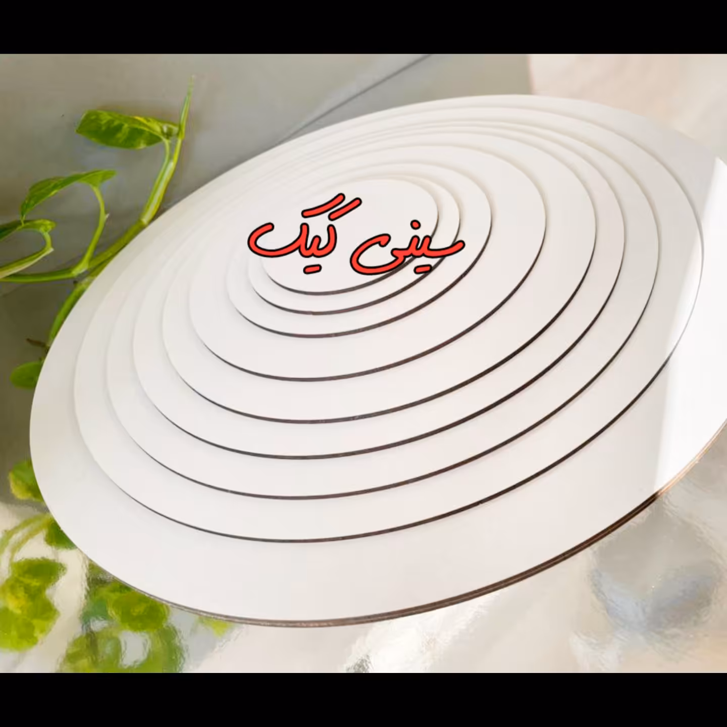 
سینی کیک زیر کیکی  بسته 10تایی یک رو سفیدسایز(قطر)24سانت ضد لک و مقاوم لازم دربرابر آب با مغز MDFدرجه 1واناچای