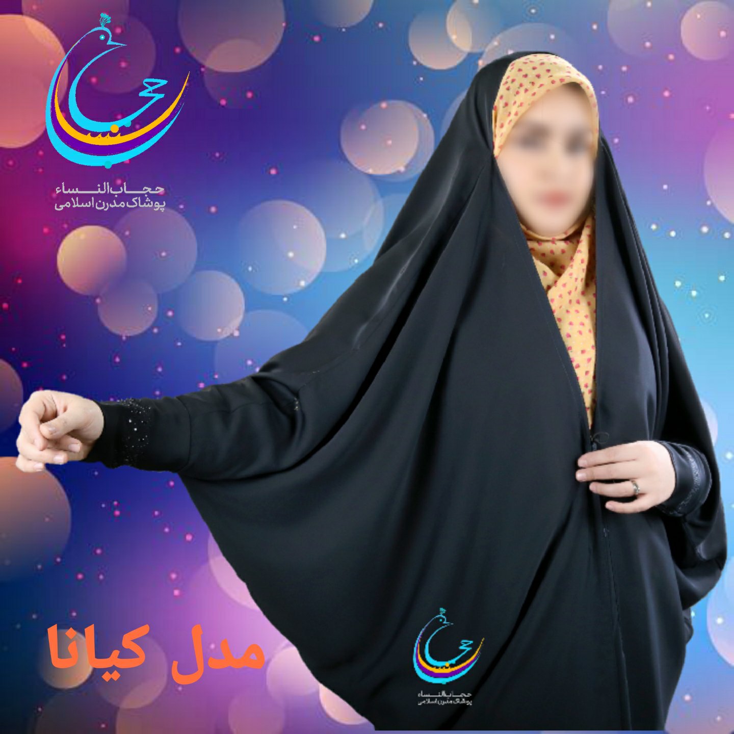چادر مشکی مدل کیانا