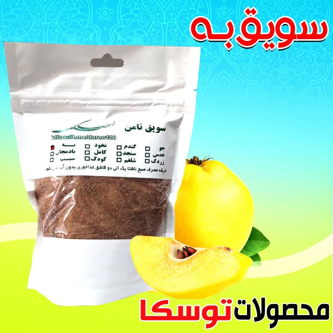 سویق به